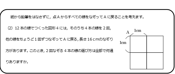 筑駒 2019年算数入試問題