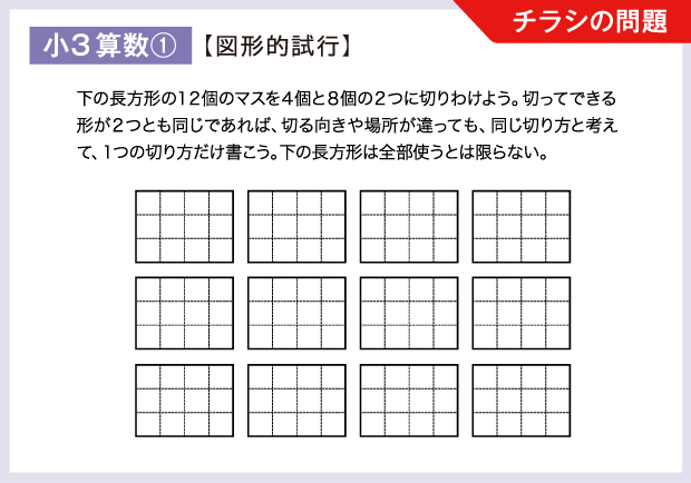 低学年向けエクタス厳選問題集 をwebで公開中 ｚ会エクタス 公式サイト